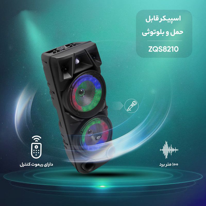 اسپیکر بلوتوثی مدل ZQS 8210، نسخه اورجینال + کابل AUX هدیه فروشگاه 🎁