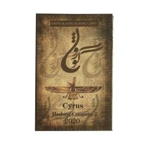 پاستور کوروش