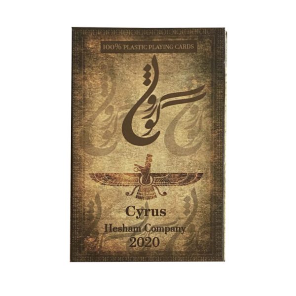 پاستور کوروش